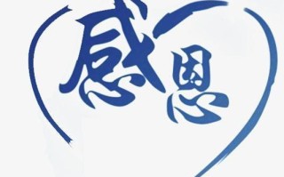 感恩的力量(一颗感恩的心能带来什么) 感恩的力量(一颗感恩的心能带来什么)