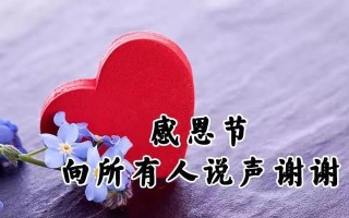 感恩的力量 感恩的力量