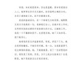 母亲的爱（一位女性乡村医生的感人事迹）