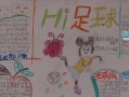 一脚飞天、一生辉煌（一脚飞天、一生辉煌）