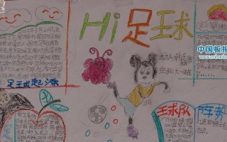 一脚飞天、一生辉煌（一脚飞天、一生辉煌）