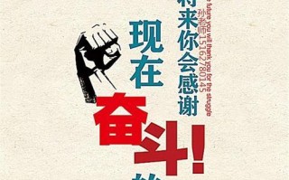 每一份努力，都值得期待成功（真正的成功需要的是一份坚持不懈的努力）
