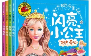 自信与爱心的力量（一个少年的成长故事）
