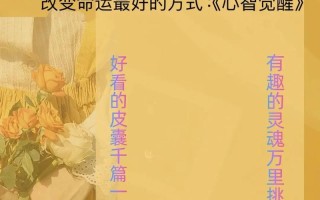 用书中的智慧，改变自己的未来（用书中的智慧，改变自己的未来）