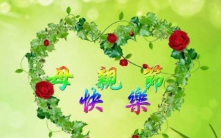 感恩之花开满心田（一个小女孩的成长故事）