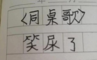磨砺之路（同桌，你让我更强大）