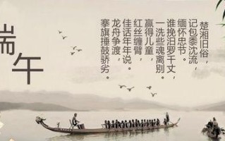 端午之龙舟——勇士的荣耀
