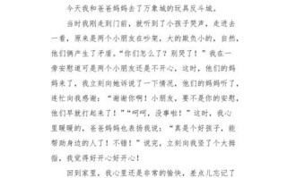真心奋斗（他们在寻找自己的真心）