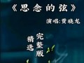 梦中的相见，永远不要离别（梦中的相见，永远不要离别）