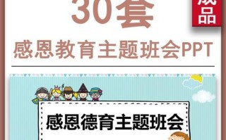 感恩节，感谢老师（小镇上的小学生们感恩老师）