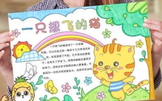 《一本好书，好似一盏明灯》（我的爱好——阅读）