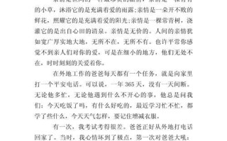 爱似山河（一家人的温馨故事）