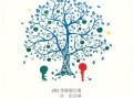 生命的执着