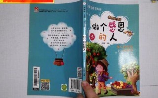 感恩路上,有你相伴(学会感恩,珍爱身边人) 感恩路上,有你相伴(学会感恩,珍爱身边人)
