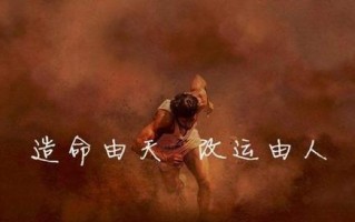 梦想的力量——他改变了自己的命运（一个普通人的奋斗史）