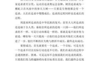 成长的艰辛与收获(一个不安分的少年的成长故事) 成长的艰辛与收获(一个不安分的少年的成长故事)
