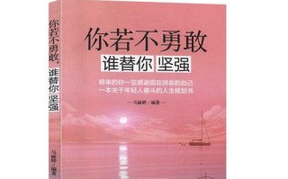 坚强勇敢的少年（面对挫折，他从未言败）