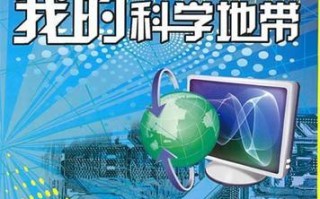 未来生活（以一个小女孩的眼睛看未来世界）