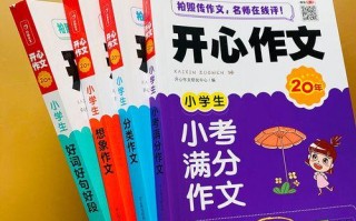 六年级的奇幻之旅（一个小学生的想象之旅）