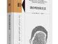 以互相关心帮助（一个小镇的故事）