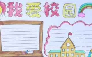 我的校园（一群平凡而又不平凡的人物）