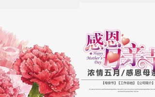 家庭中最美好的爱——母亲的爱（家庭中最美好的爱——母亲的爱）