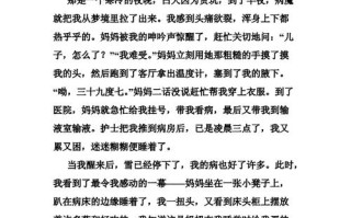 《向阳而生》（一个小女孩的勇气与坚强）