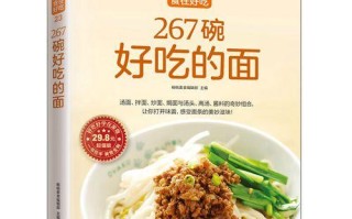 奇妙滋味（品味生活中的美好）