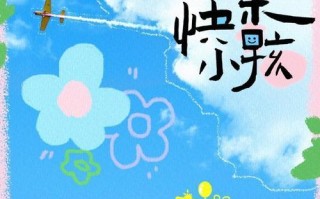 重拾童年的乐趣（用回忆开启心灵之门）