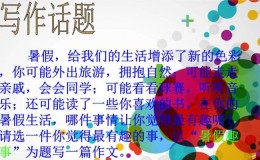 暑假奇遇记——一场别样的旅行(一个女孩的独自出游,带来意想不到的惊喜) 暑假奇遇记——一场别样的旅行(一个女孩的独自出游,带来意想不到的惊喜)