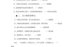 勇敢出走的小姑娘（唤醒内心勇气，实现人生价值）