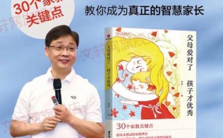 《品味父母的爱》（从多年前的那一幕开始）