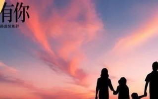 友情花开——一段宽容之旅