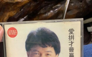 爱拼才会赢（她的梦想，她的拼搏）