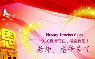 感恩老师的故事（小男孩的成长之路）