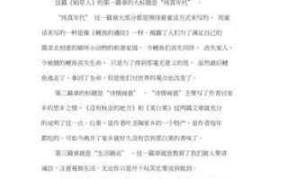 我给家乡留下了稻草人