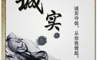 诚实之道（一位小学生的成长故事）