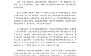 寻找真我（《西游记》中的自我探索之旅）