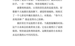 我最难忘的一件事——我的初恋 我最难忘的一件事——我的初恋