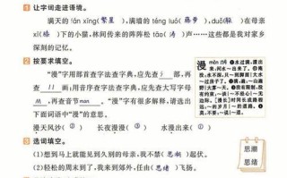 四年级下册的成长之路（四年级下册的成长之路）
