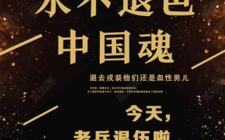 中国魂：铁肩担道义，崇德尚贤