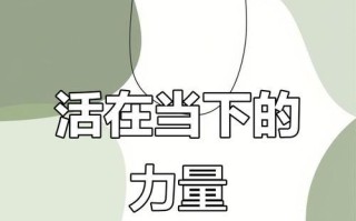 靠自己的努力，拥有精彩的人生（一个贫穷孤儿的奋斗之路）