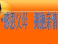 父亲在我的身上倾注所有的爱（父亲在我的身上倾注所有的爱）
