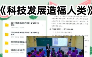 探寻科技与人类之间的奇妙关系（探寻科技与人类之间的奇妙关系）