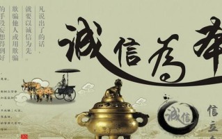 从谎言到真相（诚信之路）