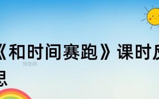 青春短暂，人生无常，我们拼尽全力与时间赛跑，只为追逐自己的梦想。