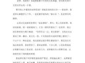 点亮心中的火焰（我心中的好老师）