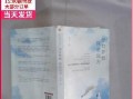 没有梦想，何必远方（寻找内心深处的追求）