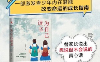 探索内在潜力（一个少年的成长之路）