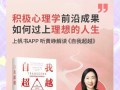 超越自我，享受成功——一个独行者的故事